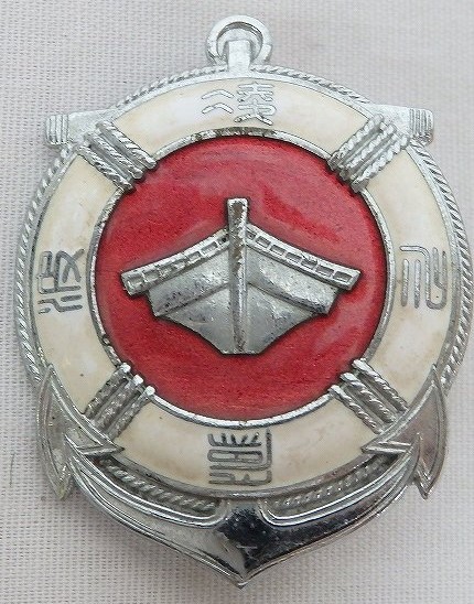 帝国水難救済会 正會員章.jpg