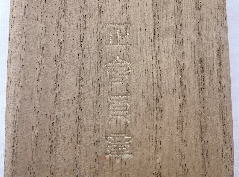 帝国水難救済会 正會員章--.jpg