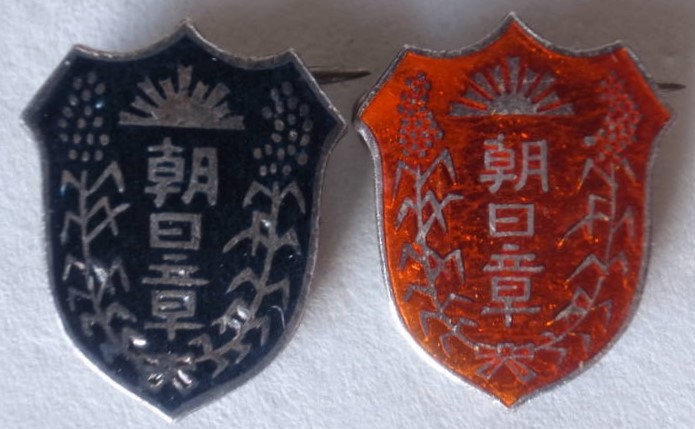 朝日章.jpg