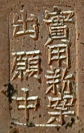 實用新案出願中.jpg