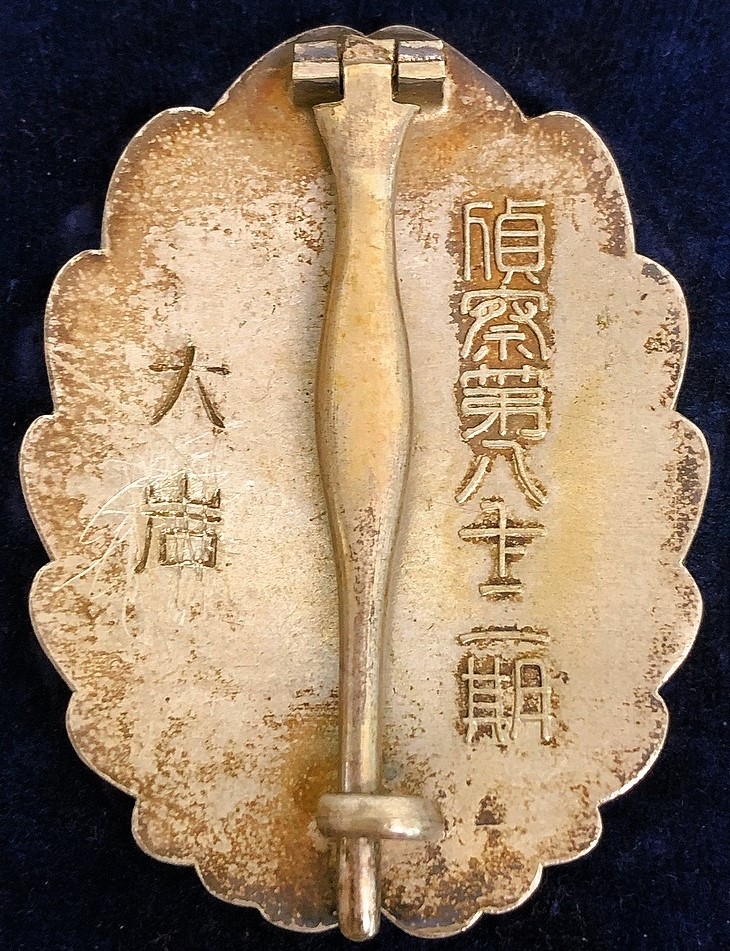 下士官操縦徽章-.jpg