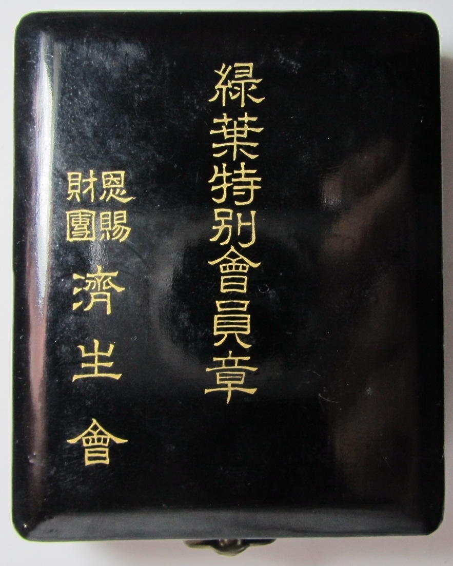 德力本店謹製.jpg