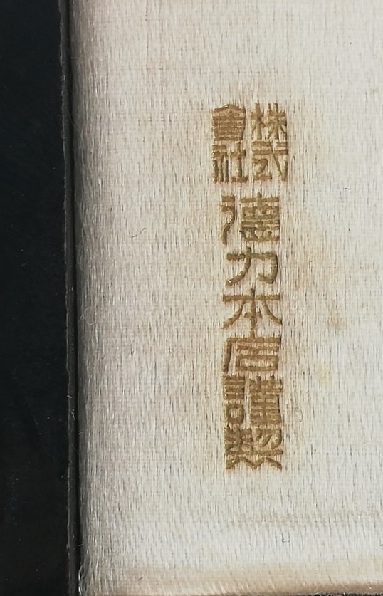 緑葉特別会員章...jpg