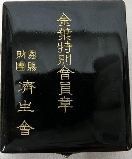 服部時計店謹製..jpg