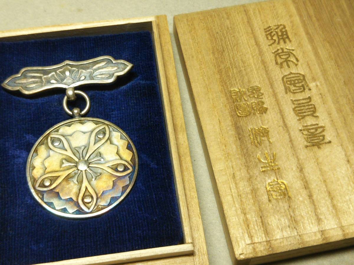恩寵財団済生会 通常会員章.jpg
