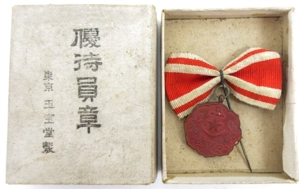 優待員章 大日本国防婦人会.jpg