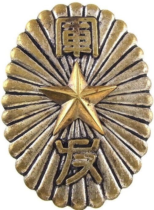 軍友会章.jpg