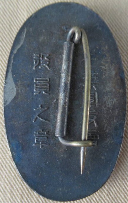 千葉軍友会役員之章 -.jpg