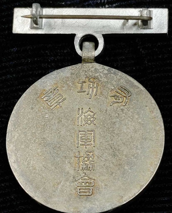 海軍協會白色有功章-.jpg