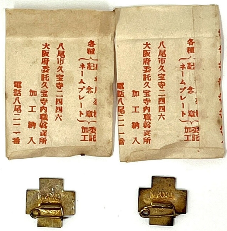 日本赤十字社社員章..jpg