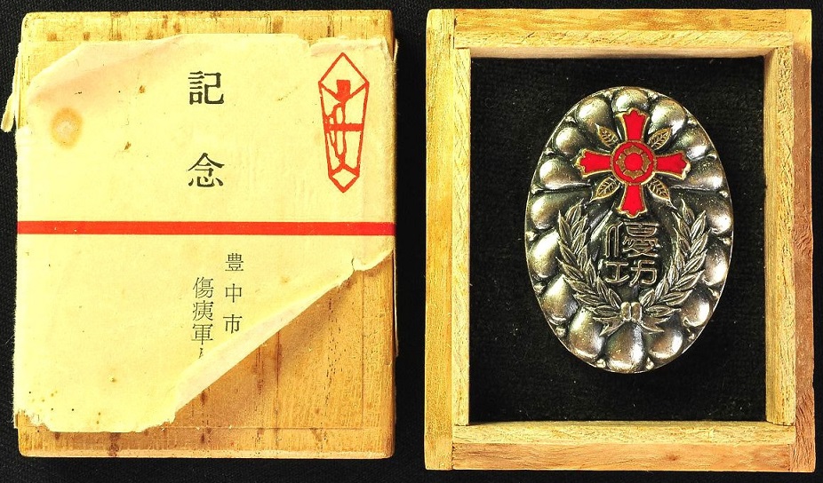 日本傷痍軍人会 豊中市支部章..JPG