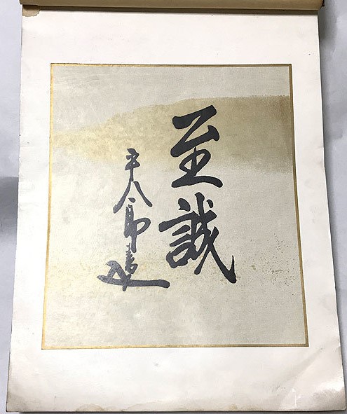 満州踏査記念写真帖 -.jpg