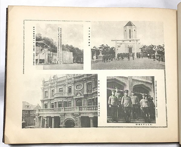 満州踏査記念写真帖.-.jpg