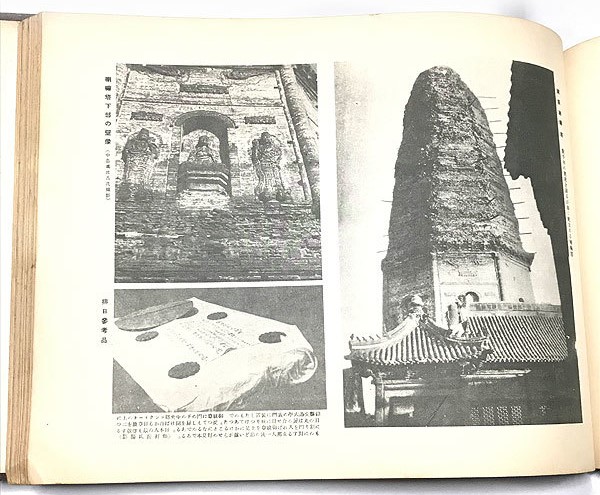 満州踏査記念写真帖 ...jpg