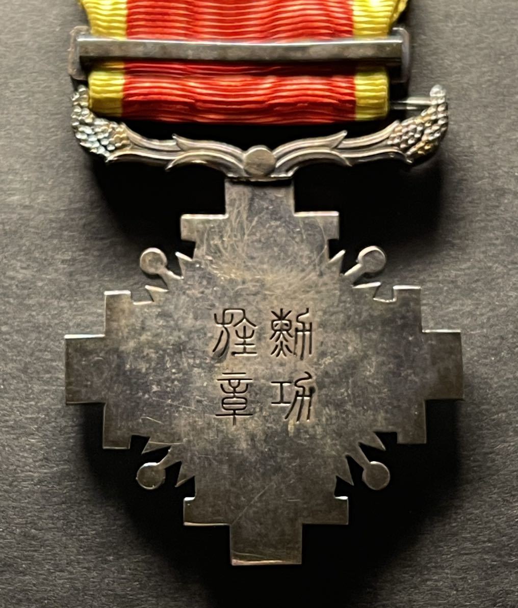 勲八位柱国章 --.jpg