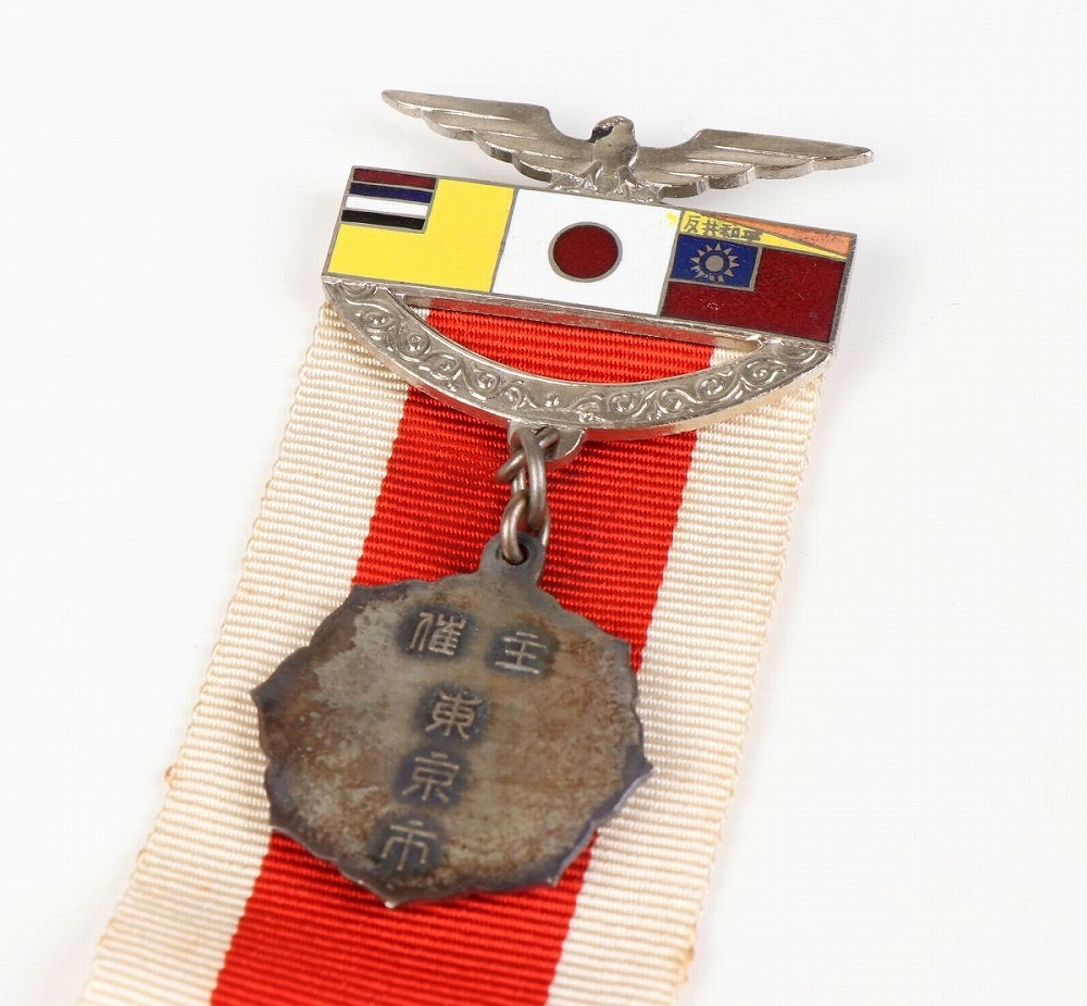 紀元二千六百年記念 東京市 新東亜建設東京懇談会参加章. ..jpg