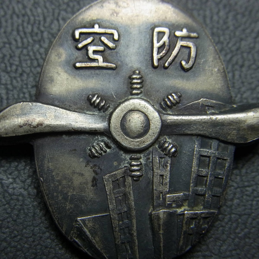南浦江防護分團 防空演習參加章 ..jpg
