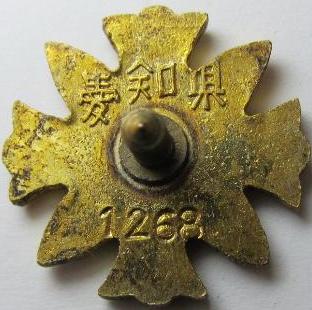 愛知県日本傷痍軍人会章-.jpg