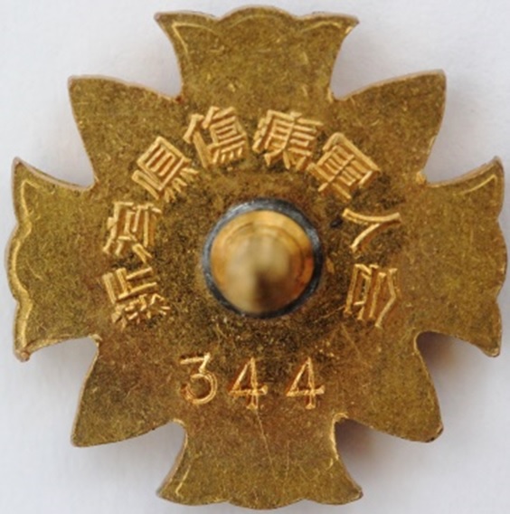 新潟県 日本傷痍軍人会章..jpg