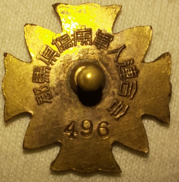 郡馬県 傷痍軍人連合会章 -.jpg