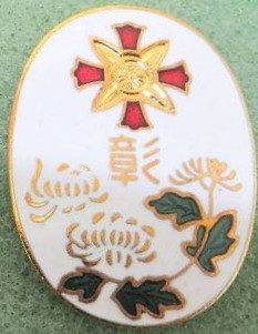 千葉県傷痍軍人運合会彰章 ..jpg