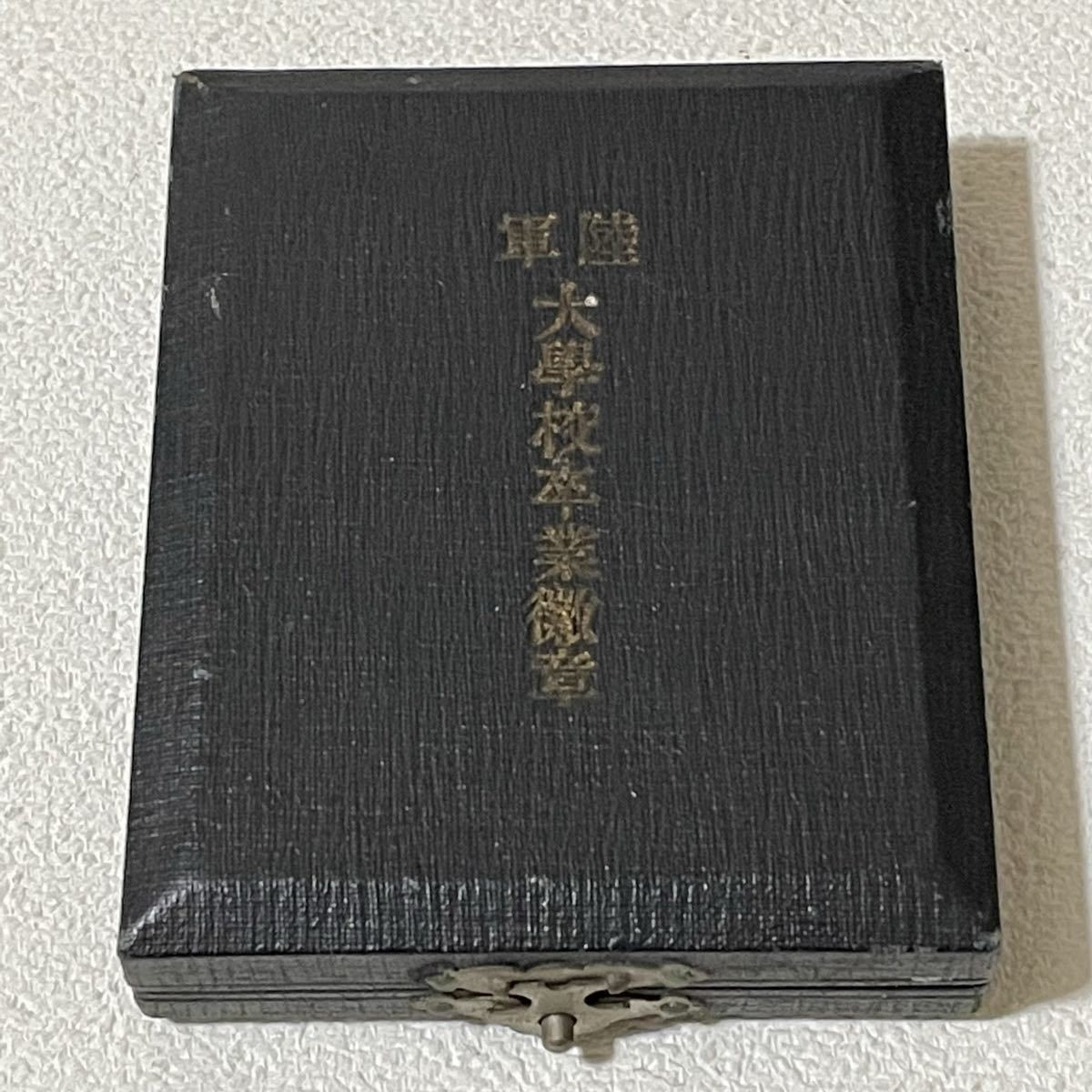 陸軍大学校卒業徽章..jpg