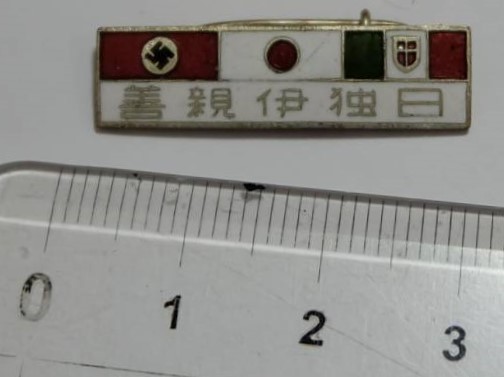 日独伊親善 森永製菓株式会社 徽章 -.jpg