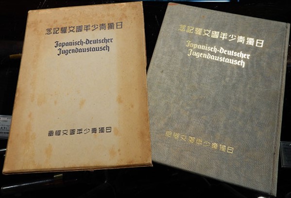 日獨靑少年團交驩記念.jpg