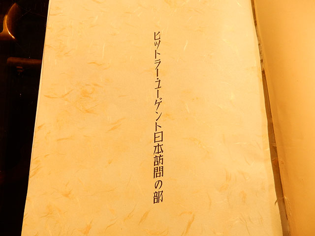 日獨靑少年團交驩記念..jpg