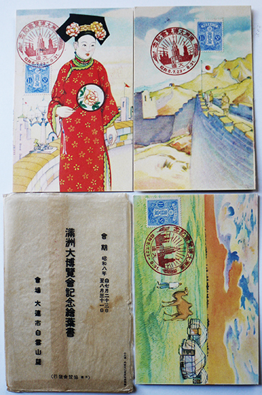 満洲大博覧会記念絵葉書.jpg