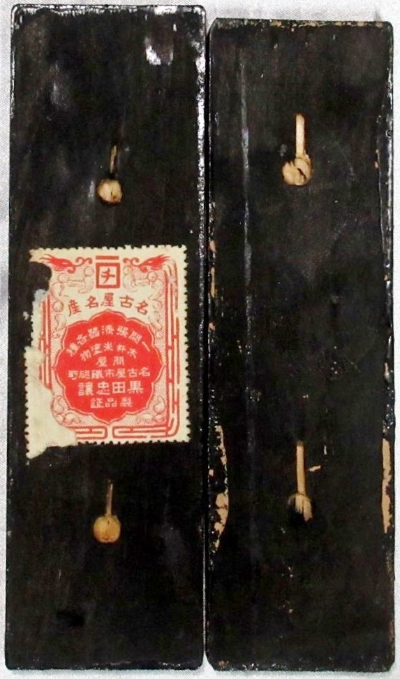 愛國婦人會特別會員表札..jpg