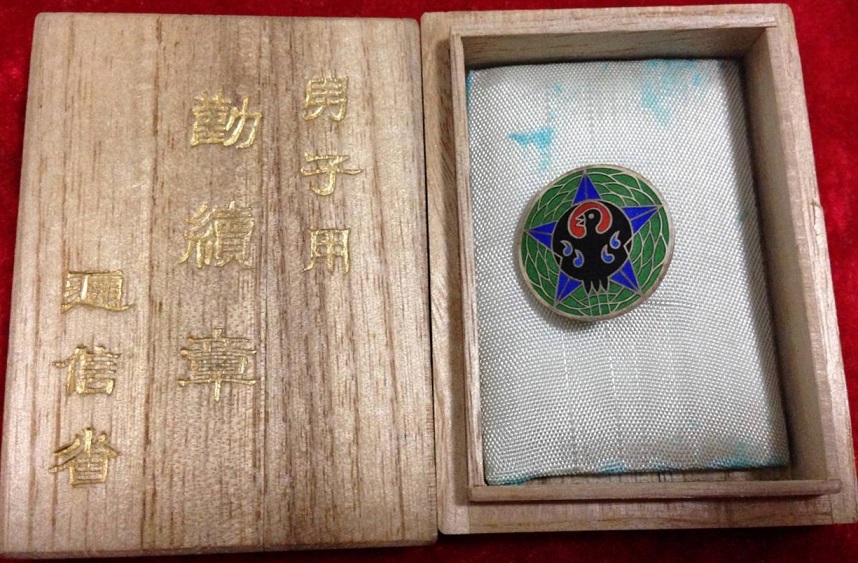 逓信省勤續章 (男子用).jpg