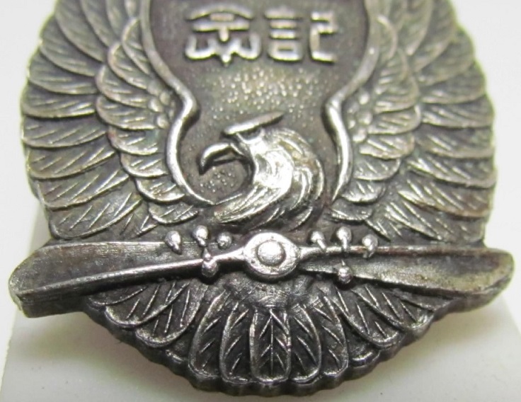 近畿防空大演習 防空参加記念章...jpg