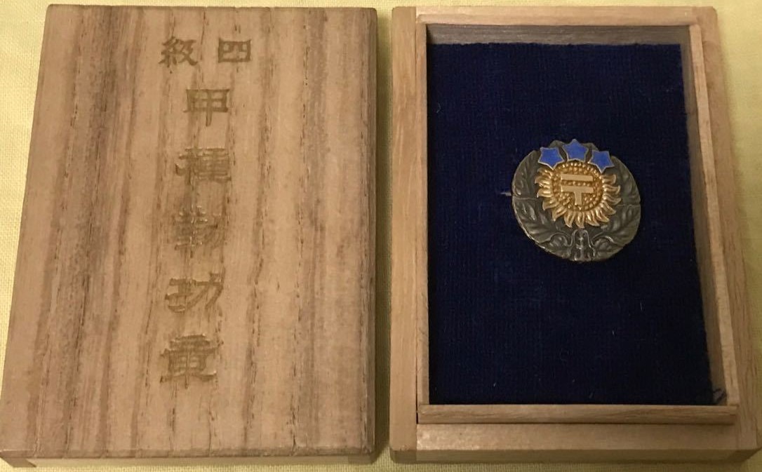 四級甲種勤功章 ..jpg