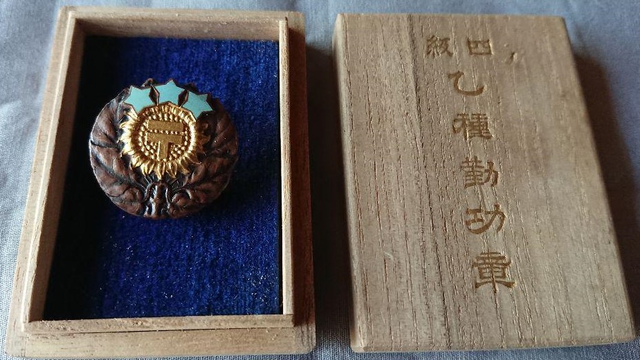 四級 乙種 勤功章.jpg