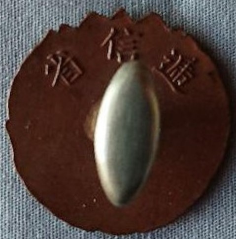四級 乙種 勤功章  ..jpg
