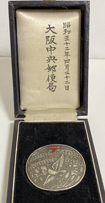 一日郵便局長記念章  ..jpg
