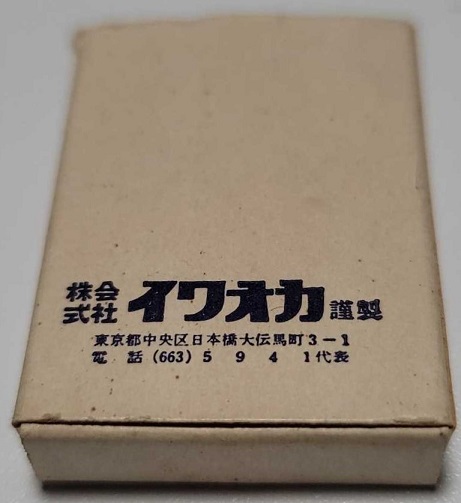 日本赤十字社献血章..jpg