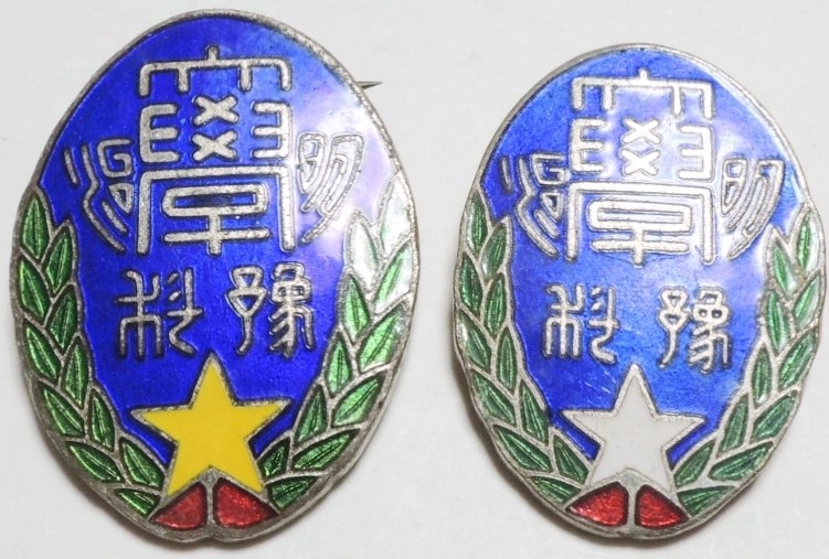 明治大学 軍事教練徽章.jpg