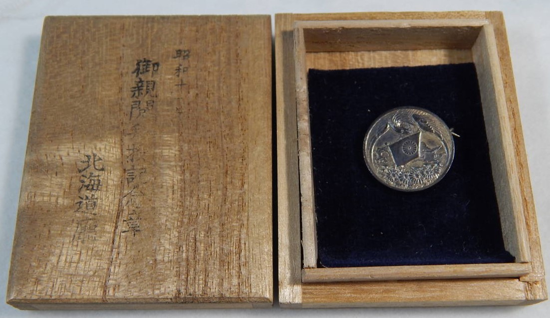 昭和十一年 北海道庁 御親閲拝受記念章 ..jpg