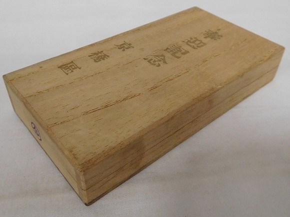 満州国皇帝陛下御来訪記念 京橋区 奉迎記念章 徽章  -.jpg