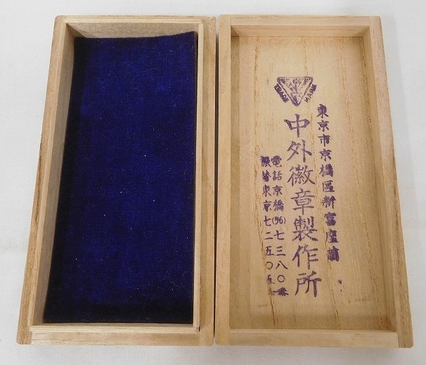 満州国皇帝陛下御来訪記念 京橋区 奉迎記念章.jpg