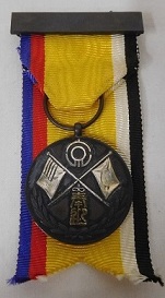 満州国皇帝陛下御来訪記念 京橋区 奉迎記念徽章...jpg
