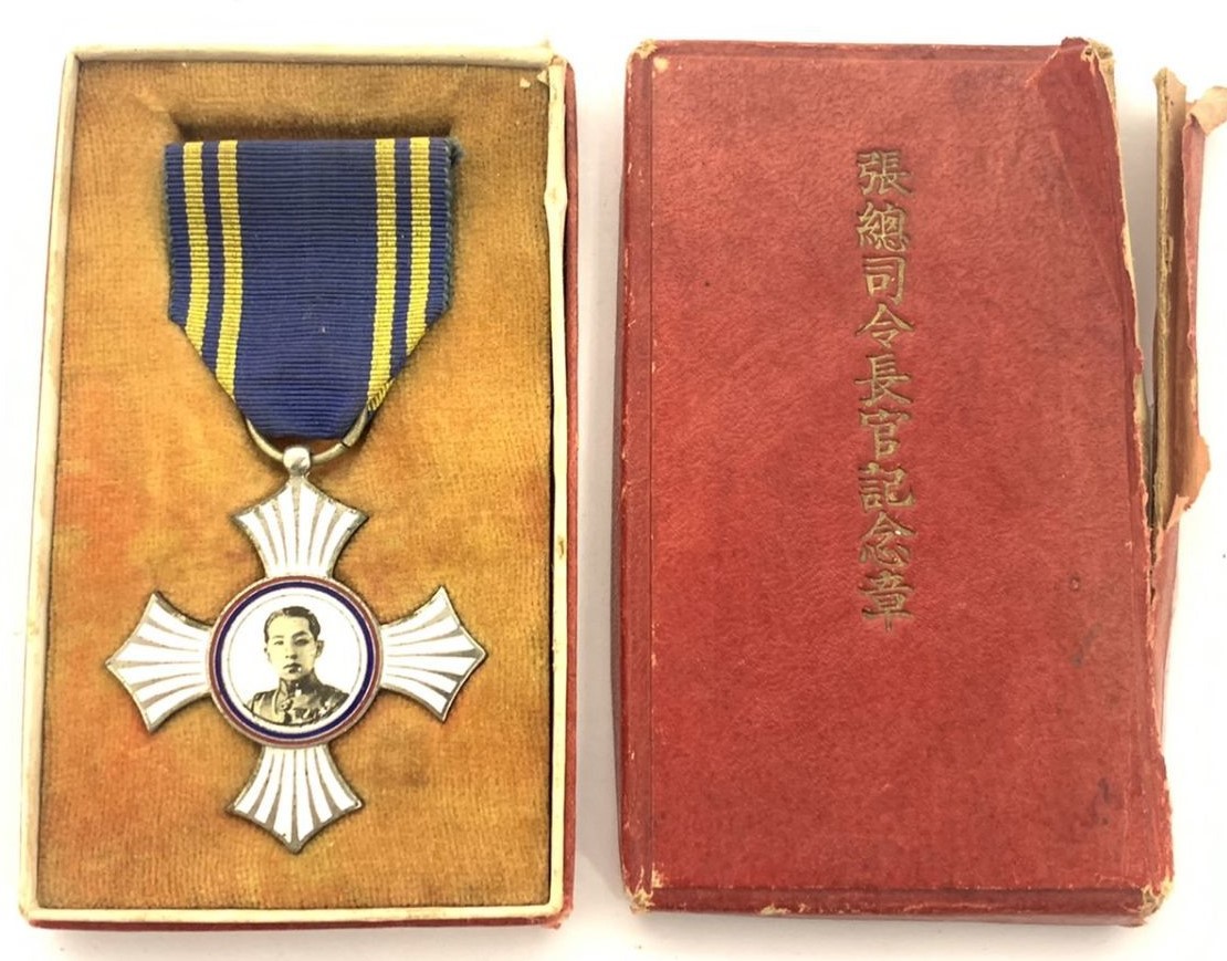 贈良學張 張総司令長官記念章 ..jpg