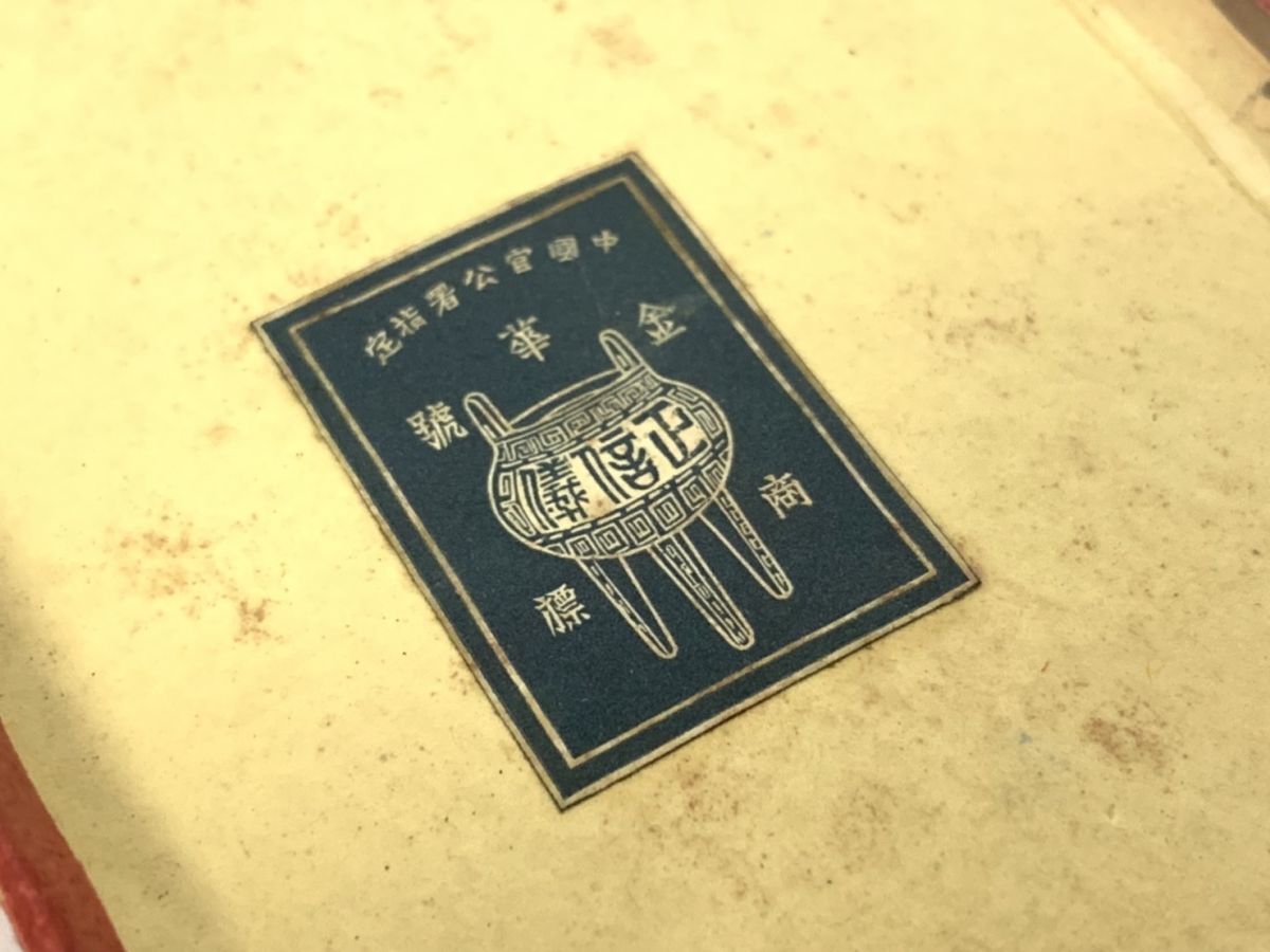 贈良學張 張総司令長官記念章  ..jpg