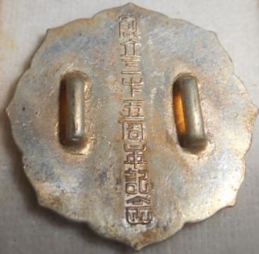 創立三十五周年紀念..jpg