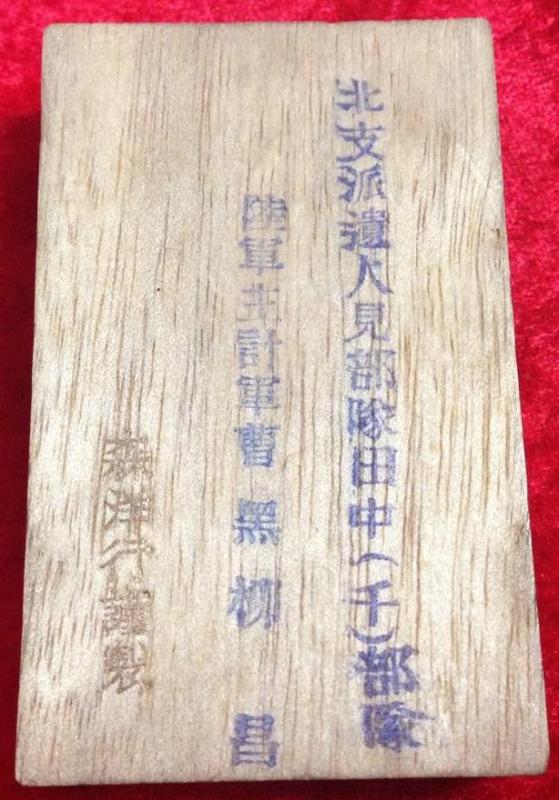 中華民国臨时政府成立二周年 紀念章.jpg