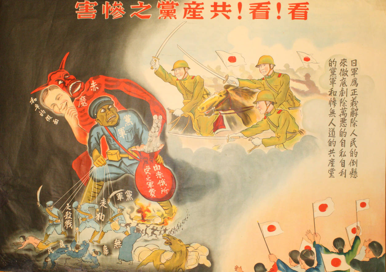 日軍為正義解除人民的倒懸來徹底剷除萬惡的自私自利的黨軍和慘無人道的共產黨.JPG