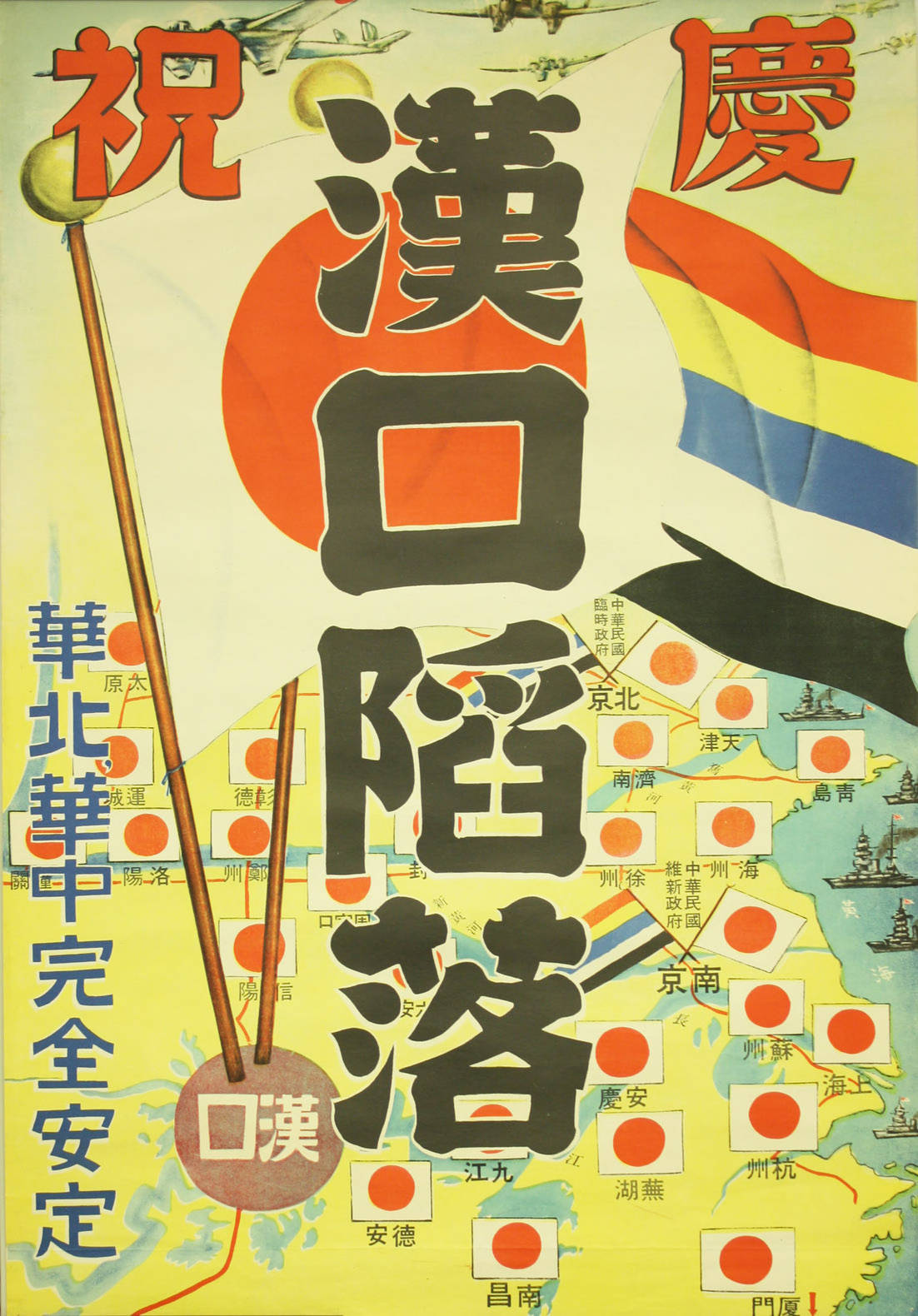 慶祝漢 陷落.JPG