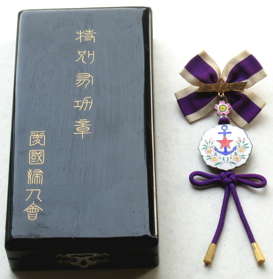 愛国婦人会特別有効章.jpg